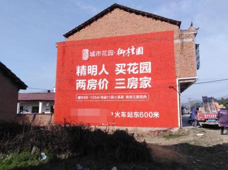  志丹如何让墙体广告展现最大化效果