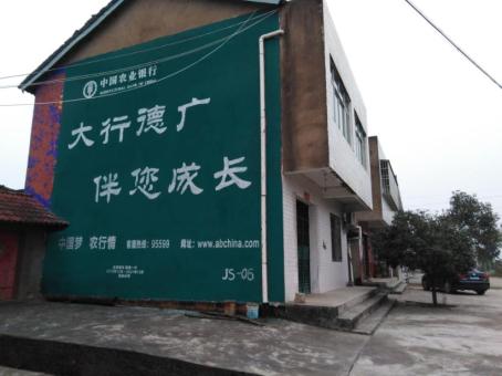  志丹制作墙体广告应该关注的问题