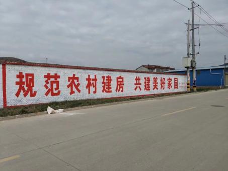  志丹墙体广告投放需要注意的三点