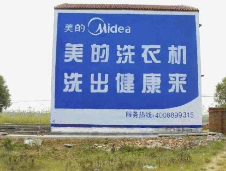  志丹墙体广告——城乡最后一公里传播的广告利器