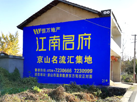  志丹墙体广告的选址原则