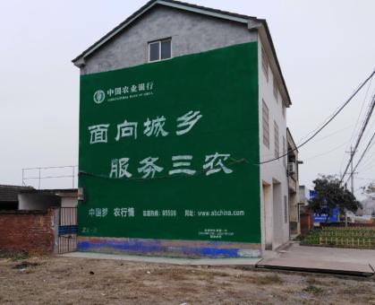  志丹为什么制作墙体广告