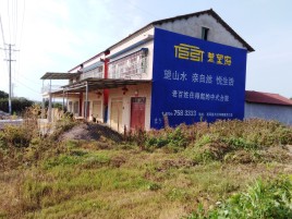  志丹必须知道的墙体广告形势