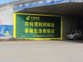  志丹墙体广告的整合营销的新方式