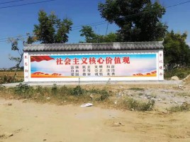  志丹彩绘文化墙随处可见