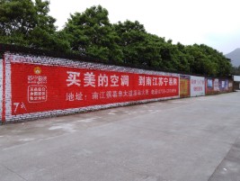  志丹墙体广告对比传统广告媒介的优势