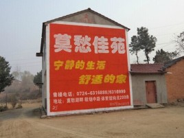  志丹如何合理的选择户外广告投放