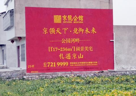  志丹为什么家喻户晓，销量火爆的品牌，还在做墙体广告呢？