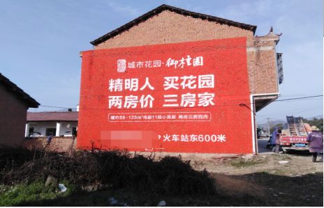  志丹如何让湖北墙体广告展现好的效果？