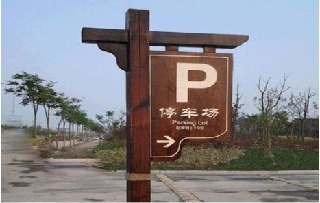  志丹制作标识牌需要注意什么？