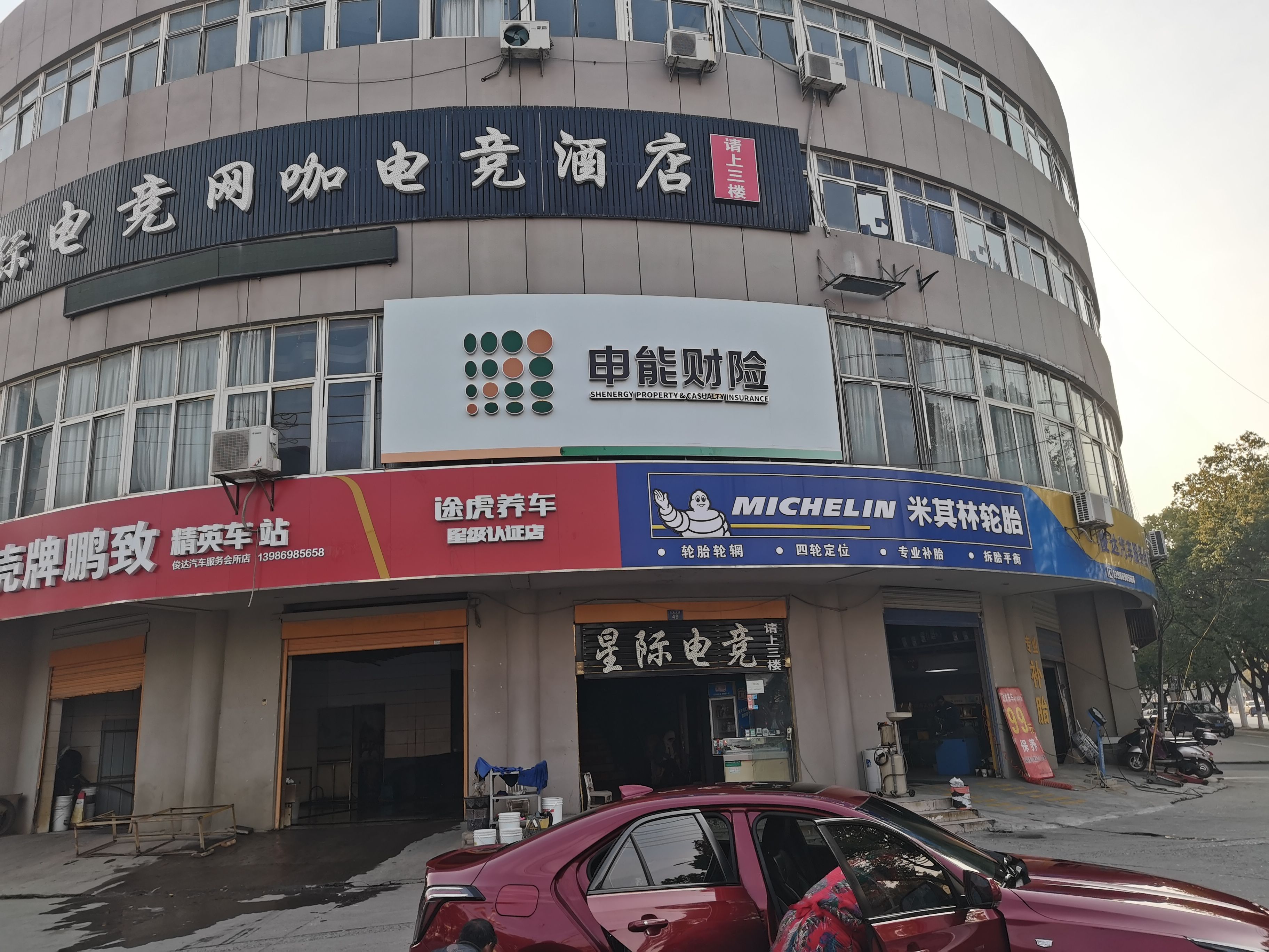  志丹申能财险门头