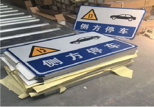  志丹反光标识牌的制作流程