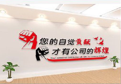  志丹企业文化墙装在哪里合适？