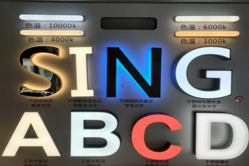  志丹发光字的寿命