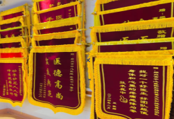  志丹锦旗类型