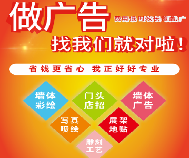  志丹户外广告安装知识。