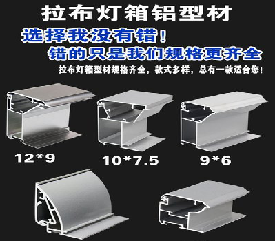  志丹灯箱的制作型号有哪些？