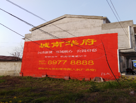  志丹房地产墙体广告内容如何敲定？