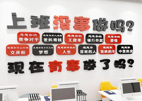  志丹如何利用亚克力制作公司文化墙？