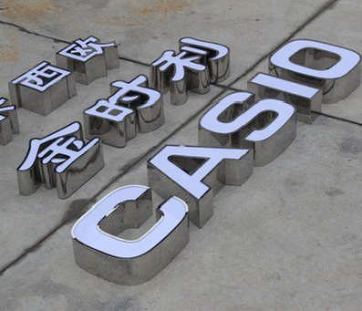  志丹定制发光字需要多久？