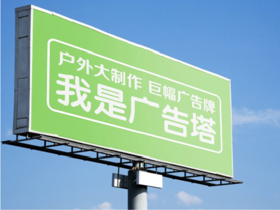 志丹线下品牌宣传：户外广告的实际应用价值分析