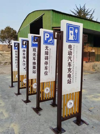  志丹标识标牌常见的问题解析。