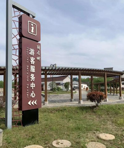  志丹乡村景点建设标识标牌系统要注意什么？