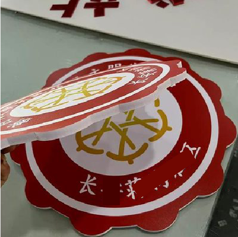  志丹PVC加UV打印的过程梳理。